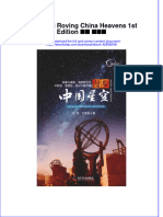 漫步中国星空 Roving China Heavens 1st Edition 齐锐 万昊宜 full chapter download PDF