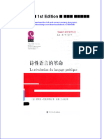 诗性语言的革命 1st Edition 法 茱莉亚 克里斯蒂娃 full chapter download PDF