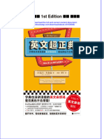 英文超正典 1st Edition 比尔 布莱森 full chapter download PDF