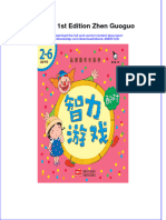 配对 Pair 1st Edition Zhen Guoguo full chapter download PDF