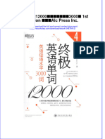 Download 终极英语单词12000：英语母语水平3000词 1st Edition （日）Alc Press Inc. full chapter free