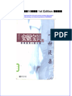 Download 一种浸染 影响我的10部小说 1st Edition 安妮宝贝 full chapter free