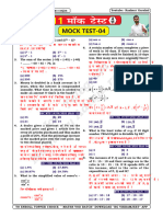 Mock Test 04 (11 Mock Test (4-11)