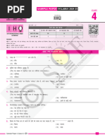 IHO - Sample Papers - 2024-25