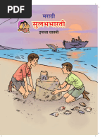 MSBSHSE Class 7 Marathi Textbook - Mr.en