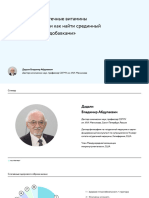 PDF Документ