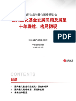 2018 中信证券 量化交易历史回顾