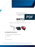 BWT21骐麟手持双摆鱼鳞纹激光焊接系统用户手册V1 0