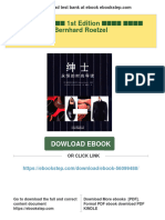 绅士 永恒的时尚导读 1st Edition 波恩哈德 鲁特泽尔 Bernhard Roetzel download PDF