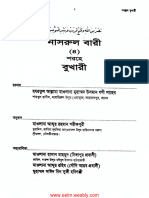 Nasrul Bari Shorhe Bukhari Part-4