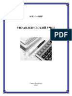 PDF Документ