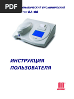 BA88 Rus Manual