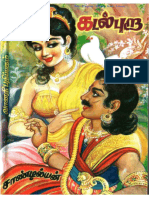 கடல் புறா Full Book #Kadal pura @Tamilweb57