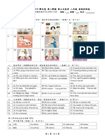 111 2 3 8 英文exam