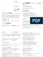 【年中考题目卷】2020高三华文