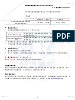 JY電子檔筆記 外幣保險 V2.0