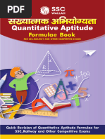 Quantitative Aptitude Formula Book PDF Only (Hindi)