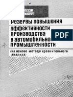 PDF Документ