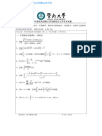 暨南大学 709数学分析 2023年