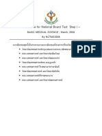 National Board Test Step 1 License 2008