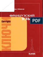 PDF Документ