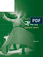 Sufi Sant Rumi (Hindi Edition) by Vishwanath