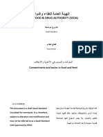 SFDA - Contaminants and Toxins in Food and Feed