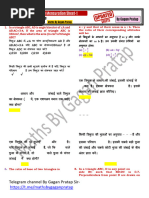 Mensuration Sheet - 1