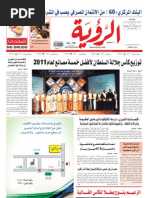 Alroya Newspaper 27-12-2011