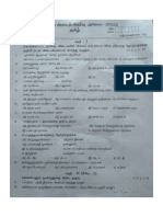 11th Tamil 1st Mid Term Question Paper With Answer Key 2022 2023 Salem District Tamil Medium PDF Download