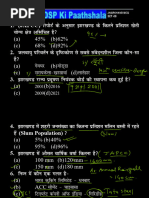 JPSC PT Paper-02 Set 08