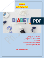 Diabetes: PH - Shahad