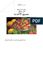 Nutrition and Food Technology