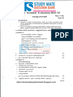 Study Mate Question Bank - Class 7 Keralapadavali-First Term Model Exam Questionpaper