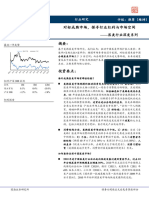 20211203 国海证券 国海证券医美行业深度系列：对标成熟市场，探寻行业红利与市场空间