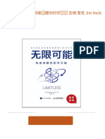 Instant ebooks textbook 无限可能 快速唤醒你的学习脑 吉姆 奎克 Jim Kwik download all chapters