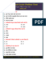 RPSC 2nd Grade Teacher Exam Test Series 