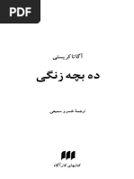 (@Ocbooks) ده بچه زنگی