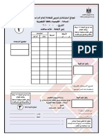 Chemistry - E - 3sec Booklets Exams 3