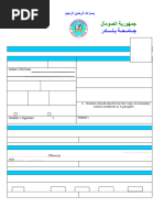 Certificate Request Form