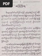 အၾကံၾကီးသူ