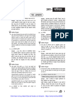 24-25 CBSE X SST (Hindi) SP Solutions