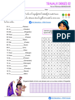 Activités Ludiques Pour TD (L'imparfait) - Par Le PEM Aziz BEKADDOUR - Copie