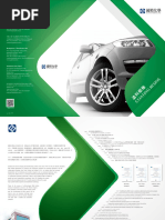 Qualipoly CoatingResins - Catalogue - 201910