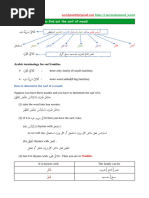 SD 05 - How To Determine The Sarf of Maadi