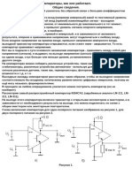 PDF Документ