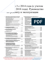 PDF Документ