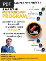 March - 300 Current MCQ Scale Up Ias