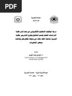 درجة توظيف التعليم الإلكتروني عن بعد لدى طلبة الدراسات العليا بقسم المناهج وطرق التدريس بكلية التربية جامعة الملك خالد من وجهة نظهرهم وعلاقته ببعض المتغيرات