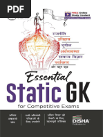 Demo 10 Disha Essential Static GK For Competitive Exams 2023 Edition Hindi Medium